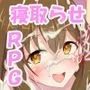 錬金ファンタジーR ～彼女は赤ちゃん錬金釜～