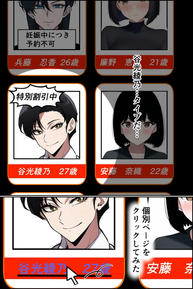 妊娠OK！ ヤミ風俗2