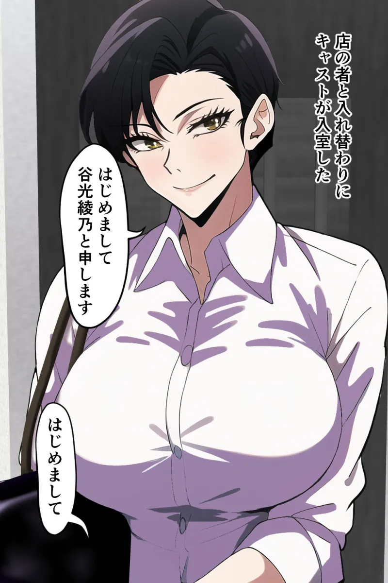 妊娠OK！ ヤミ風俗2