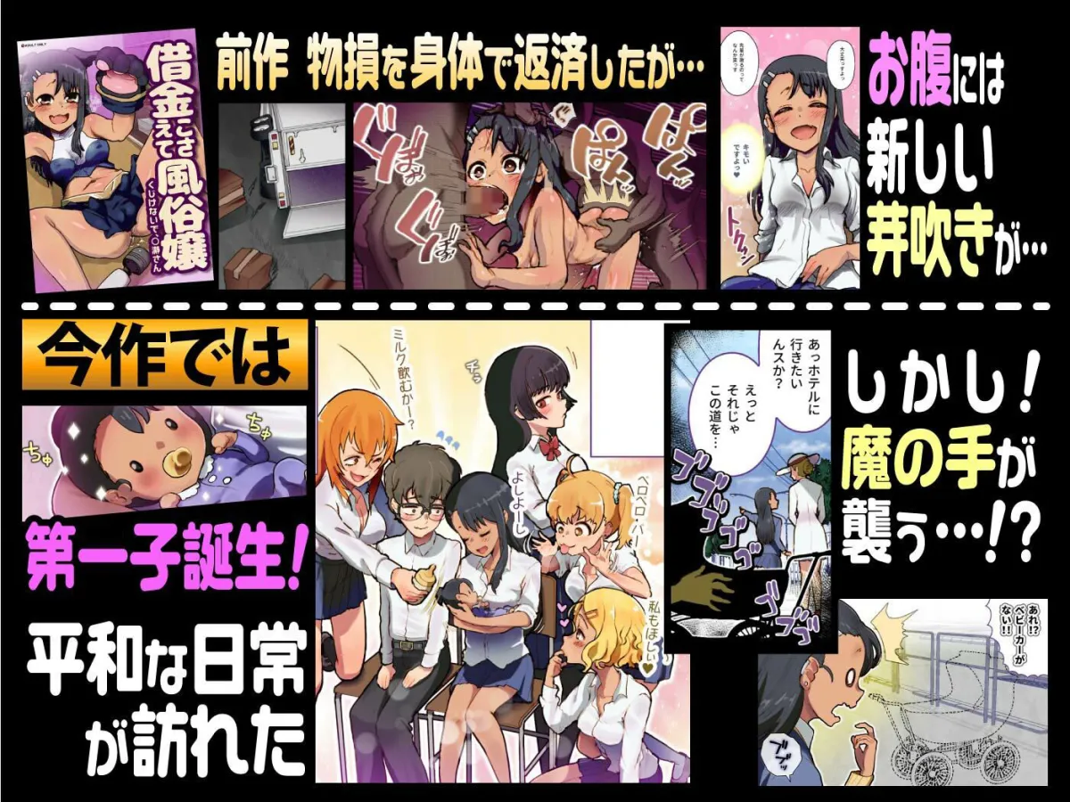 人質を取られて風俗嬢 めげないで、長瀞さん