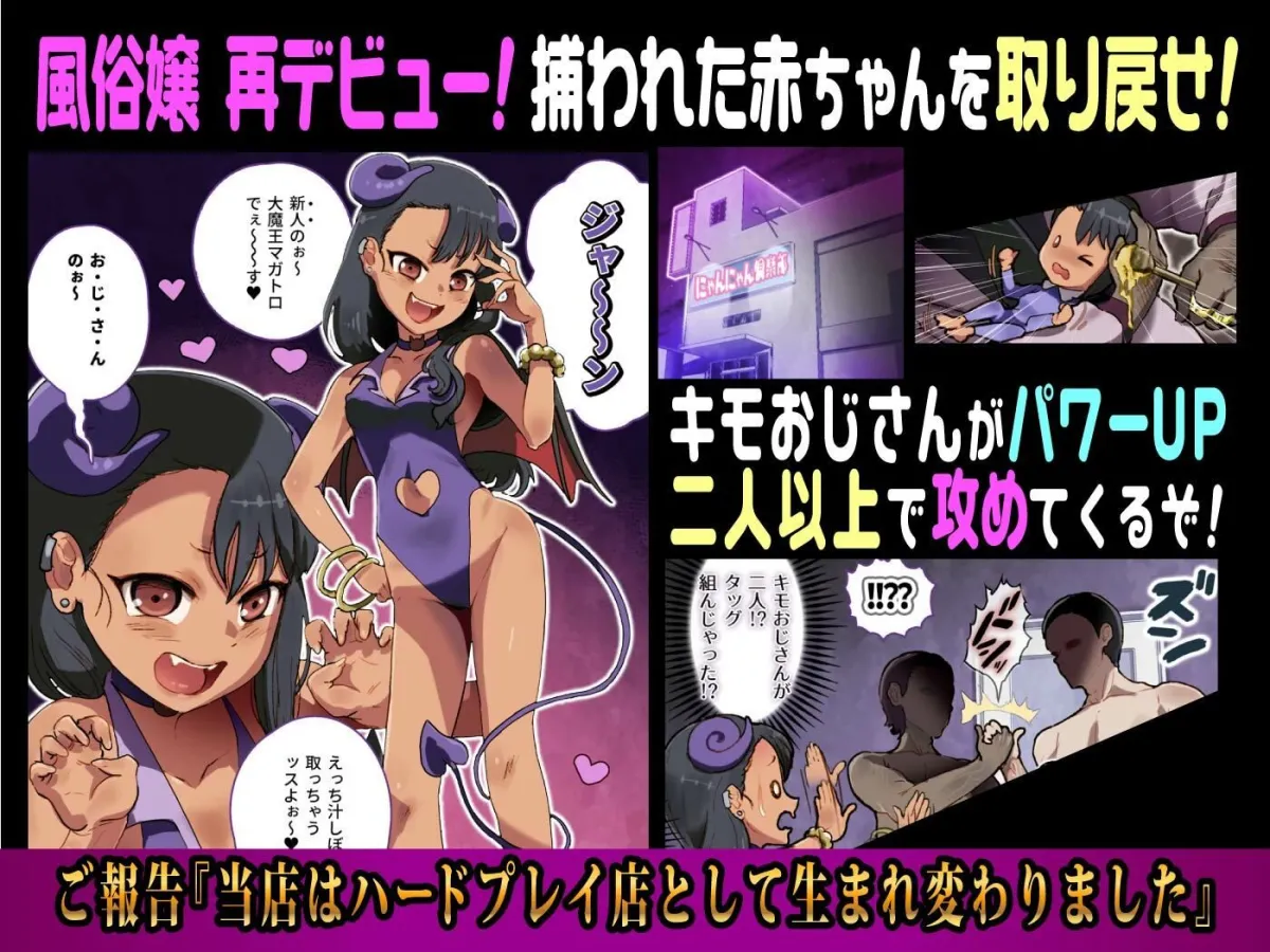 人質を取られて風俗嬢 めげないで、長瀞さん