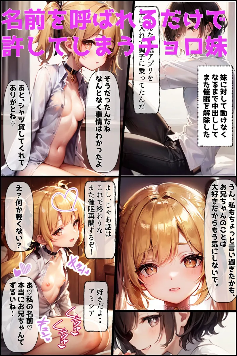 催眠かけて金髪妹に中出しボテ腹セックス