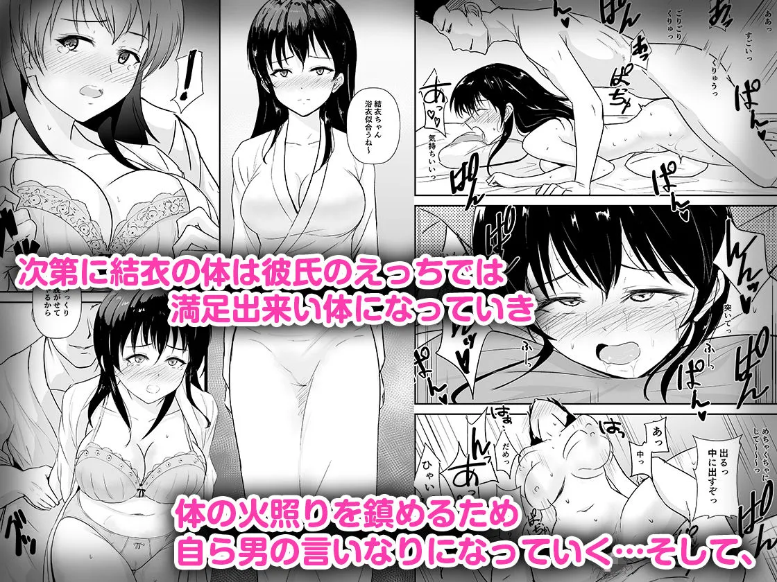 彼女は湯けむりの中で寝取られる