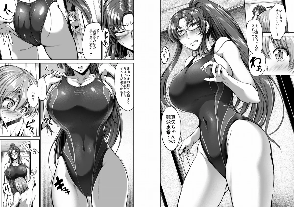 スイミングらいふ～第四話～