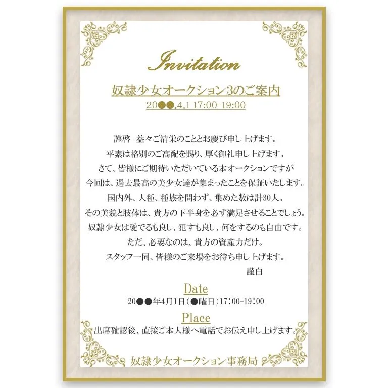 奴隷少女オークション3