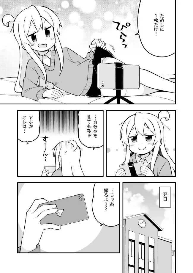 お兄ちゃんはおしまい！24