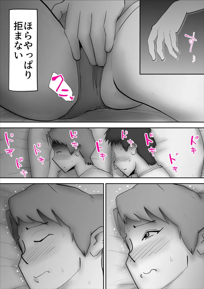 嘘つきな母さん