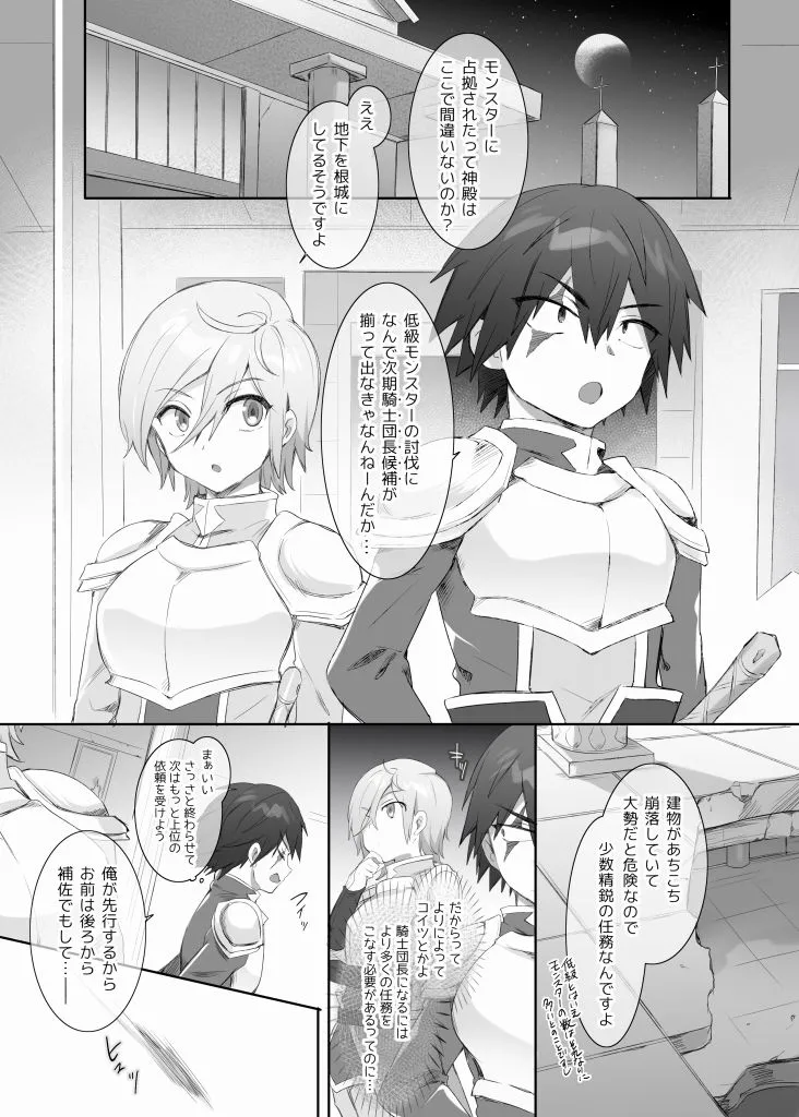 スライム化の呪い～裏切られたのでスライムサキュバス娘になって復讐するおはなし～