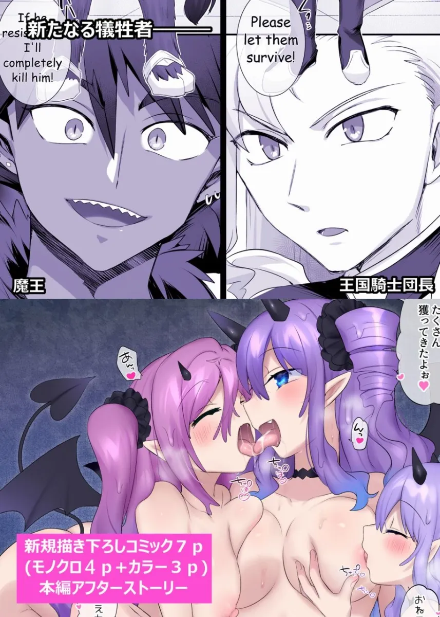 スライム化の呪い～裏切られたのでスライムサキュバス娘になって復讐するおはなし～