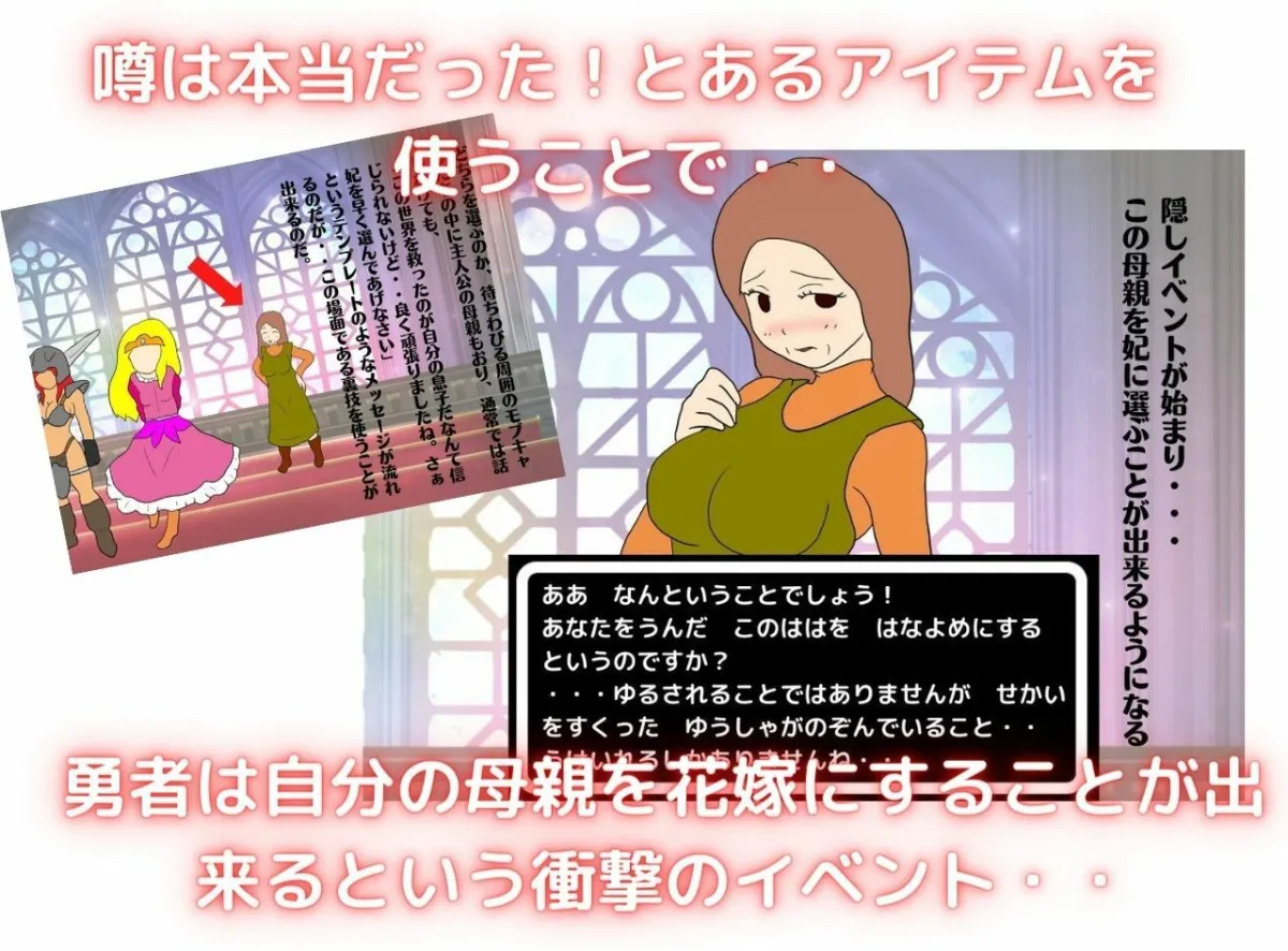 異世界の力で母親を妻にして妊娠させた話