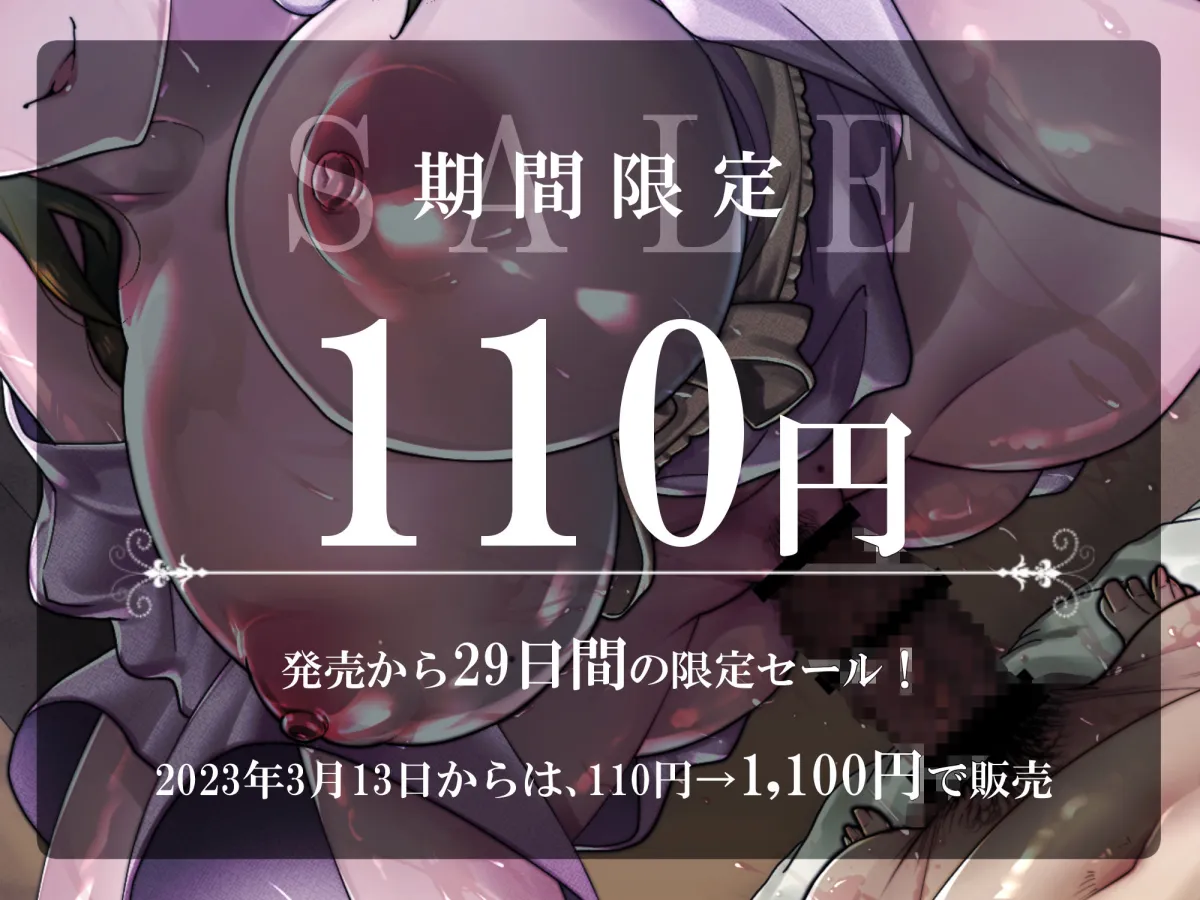 【期間限定100円】筆下ろしの儀 - 村の優しいお姉さんに童貞チンポをメチャクチャにされました……