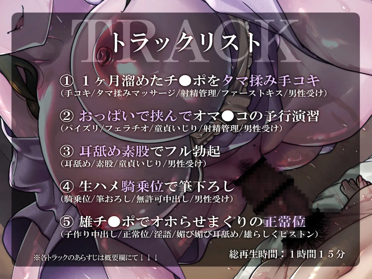 【期間限定100円】筆下ろしの儀 - 村の優しいお姉さんに童貞チンポをメチャクチャにされました……