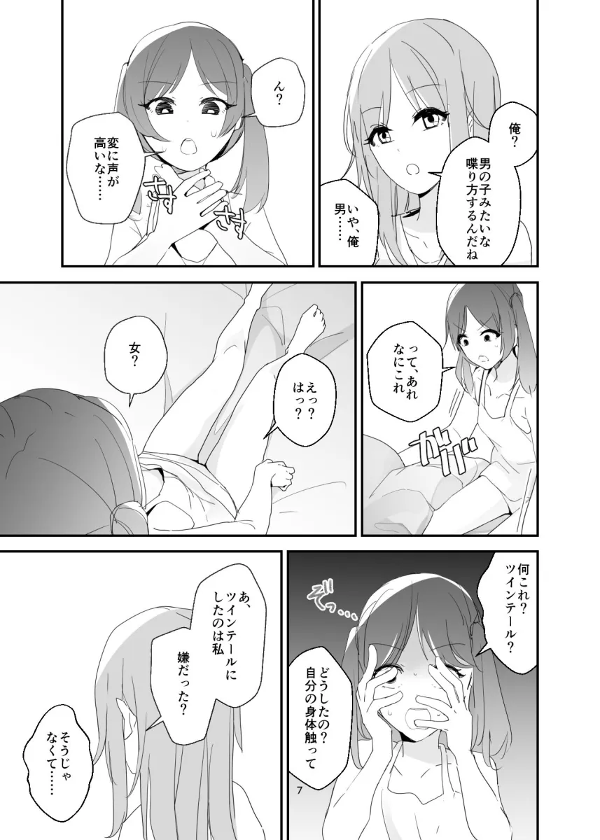 おねロリのロリになったら気持ちよすぎてマジイキしました