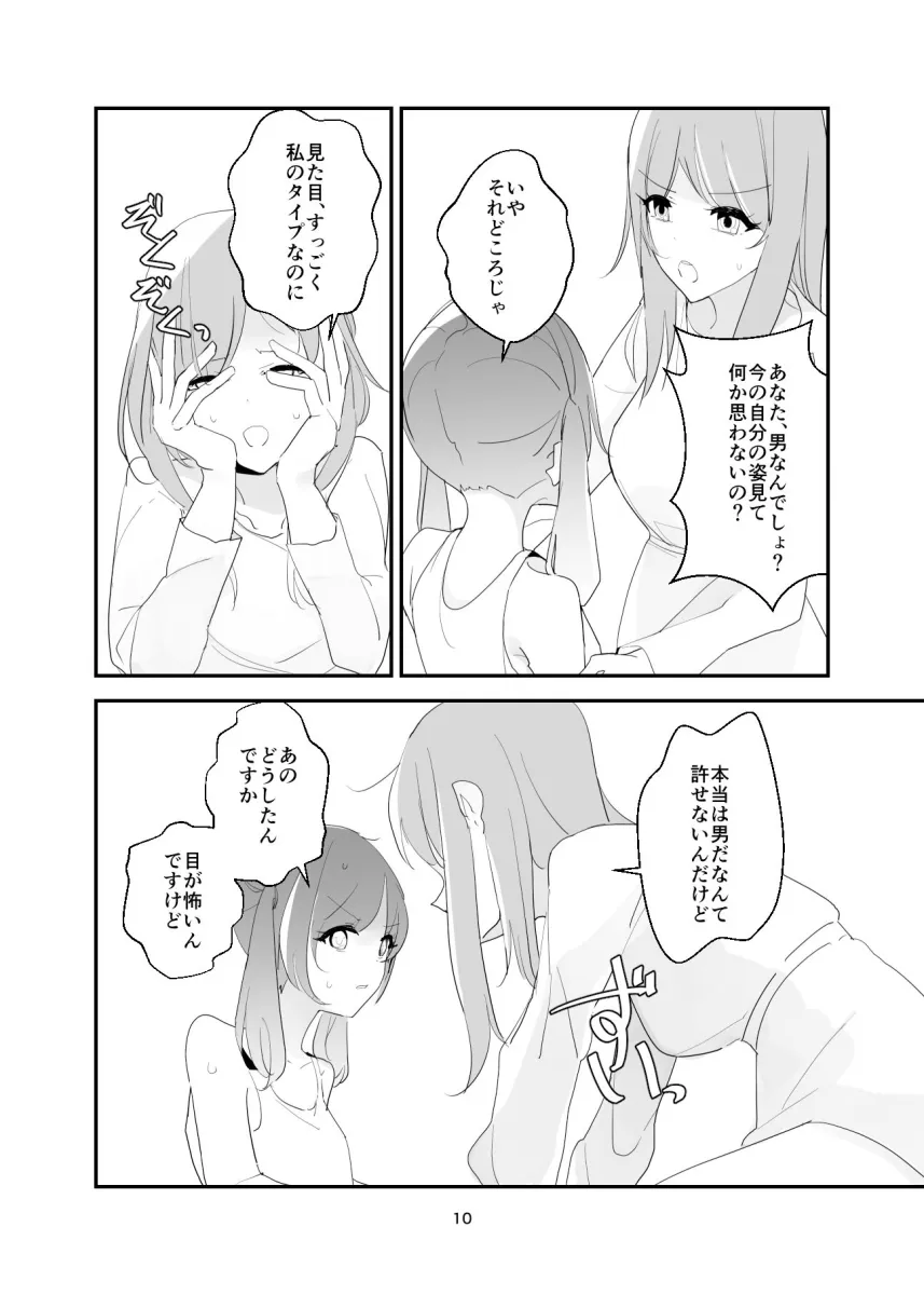 おねロリのロリになったら気持ちよすぎてマジイキしました