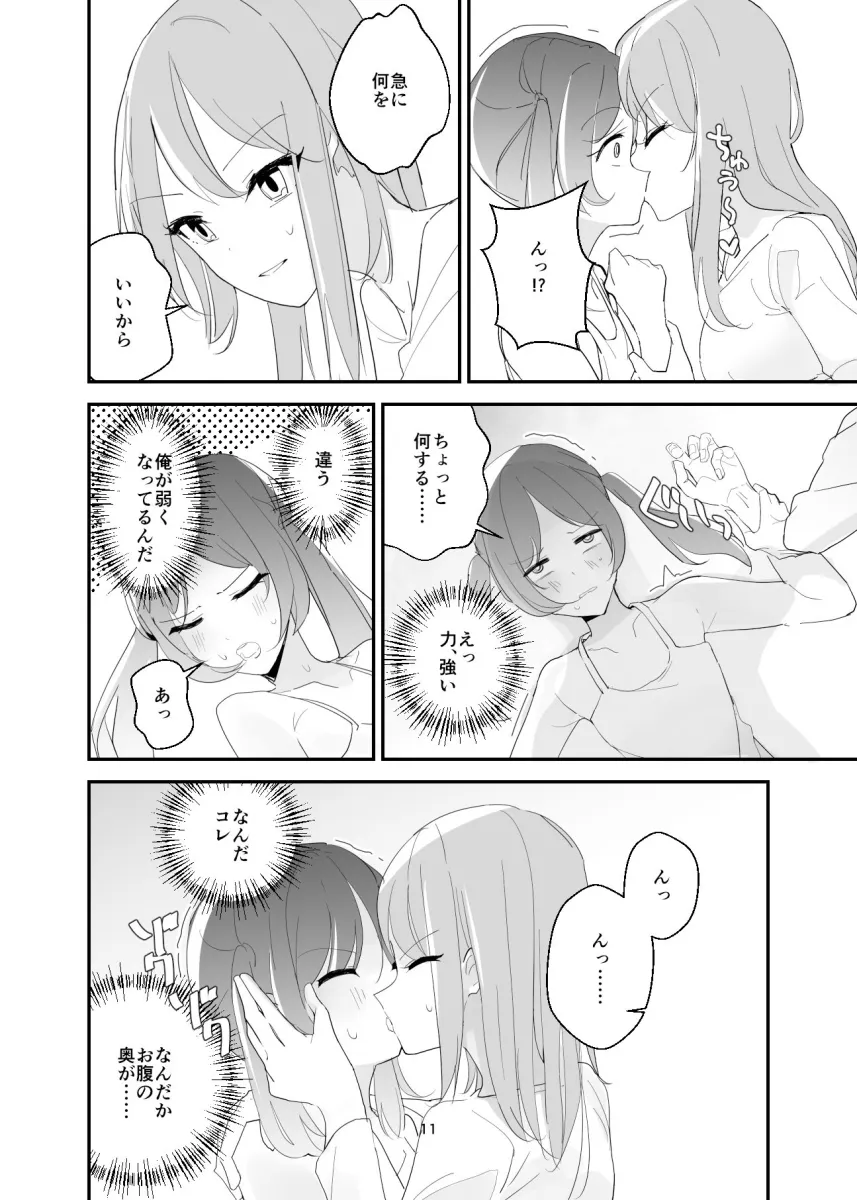 おねロリのロリになったら気持ちよすぎてマジイキしました