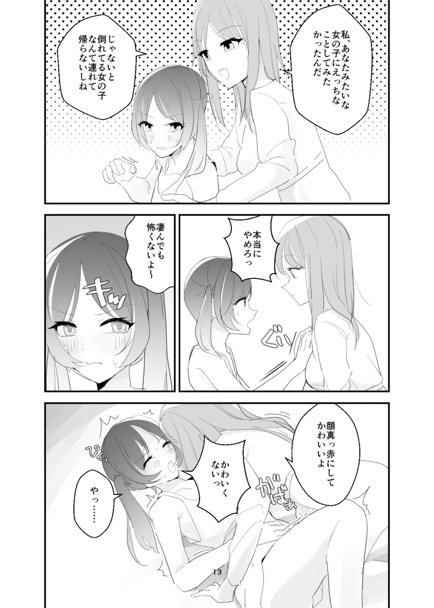 おねロリのロリになったら気持ちよすぎてマジイキしました