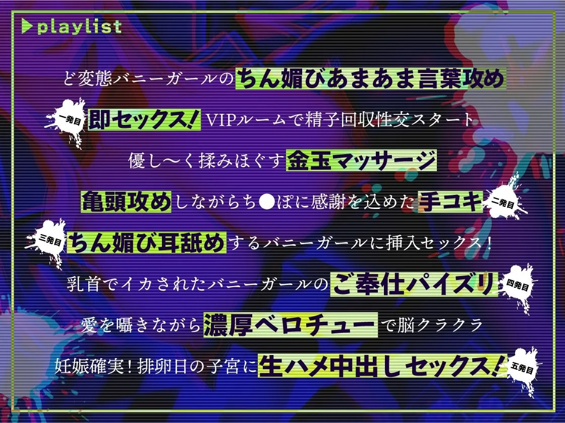 負けたら即搾精！ちんぽ大好きバニーガールと精子を賭けたSEXギャンブル【KU100】