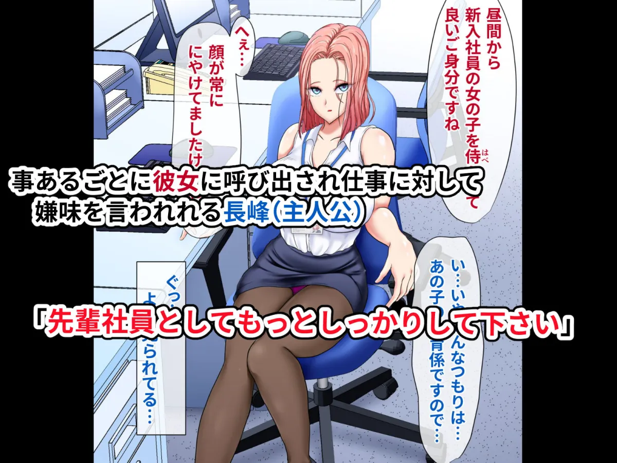 会社で嫌われてると思って避けてたら実はメチャクチャ好かれてた話～後輩美人OLと舌絡ませながら精子大量中出し本気セックスするまで～