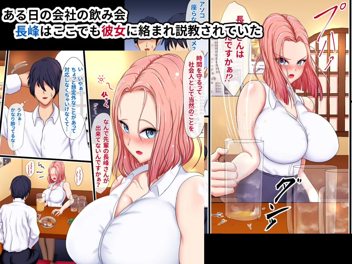 会社で嫌われてると思って避けてたら実はメチャクチャ好かれてた話～後輩美人OLと舌絡ませながら精子大量中出し本気セックスするまで～