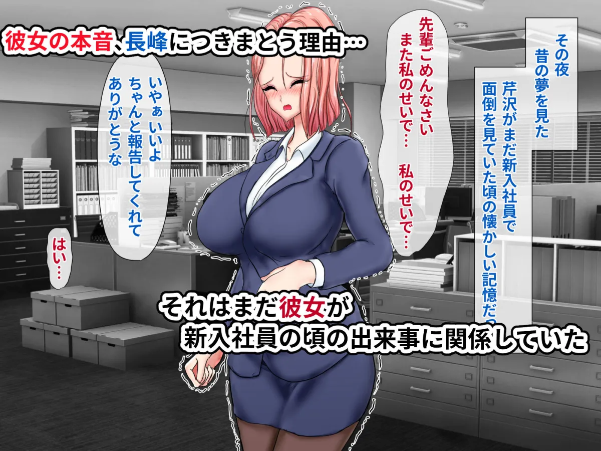 会社で嫌われてると思って避けてたら実はメチャクチャ好かれてた話～後輩美人OLと舌絡ませながら精子大量中出し本気セックスするまで～