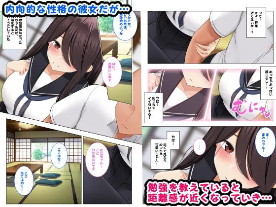 シコい田舎JKを家庭教師が孕むまで生ハメSEXしちゃいました「漫画版」