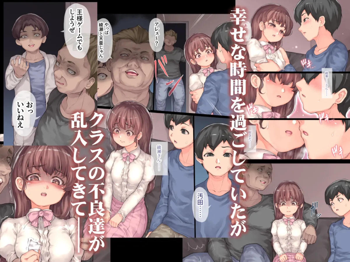 僕の彼女が犯された