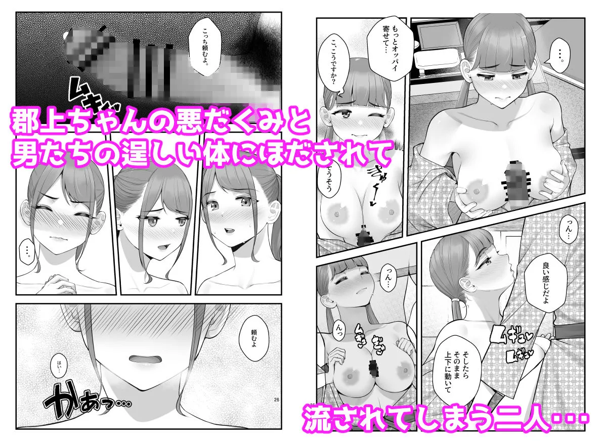 ぱこぱこ援交娘～乱交女子会編～