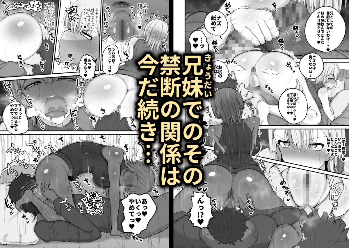 ギャルバンドの妹はクズ兄貴の寝バックにちょ～弱い