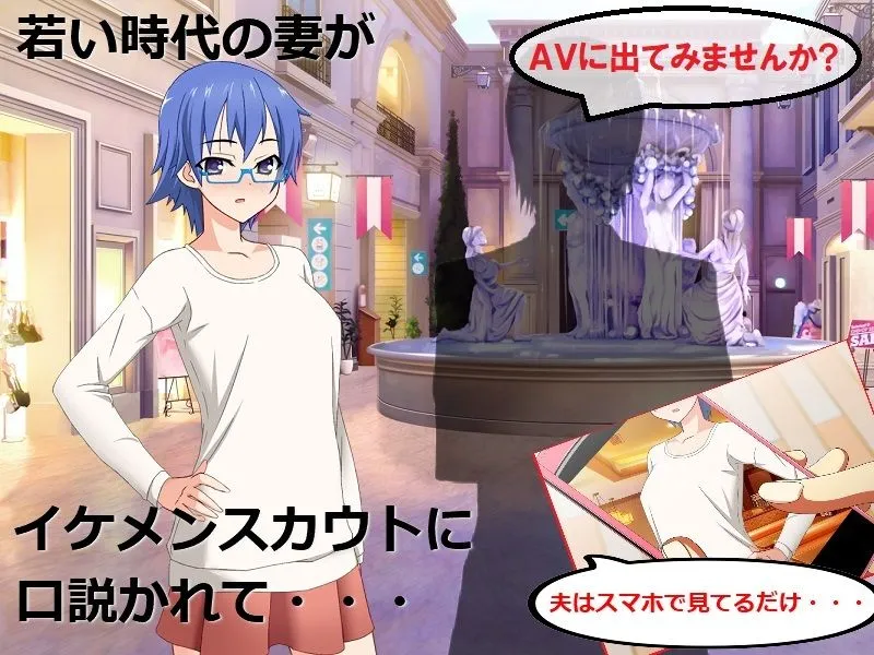 時間移動NTR 学生時代の妻が口説かれ処女を捧げてAV女優になってしまう