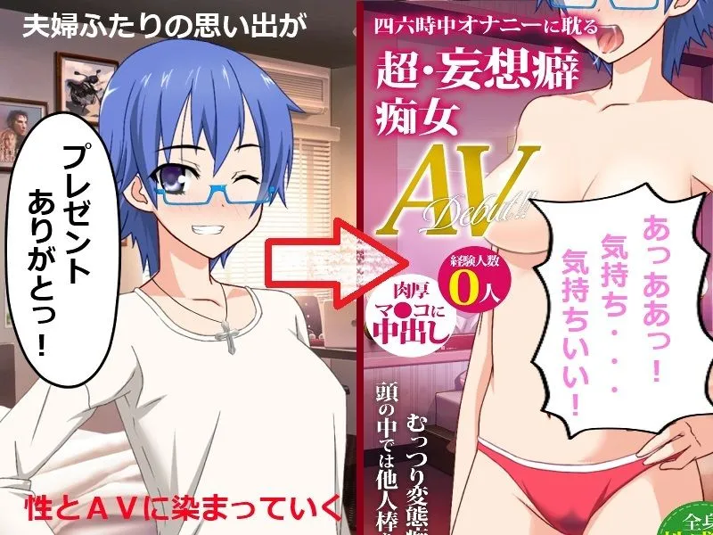 時間移動NTR 学生時代の妻が口説かれ処女を捧げてAV女優になってしまう