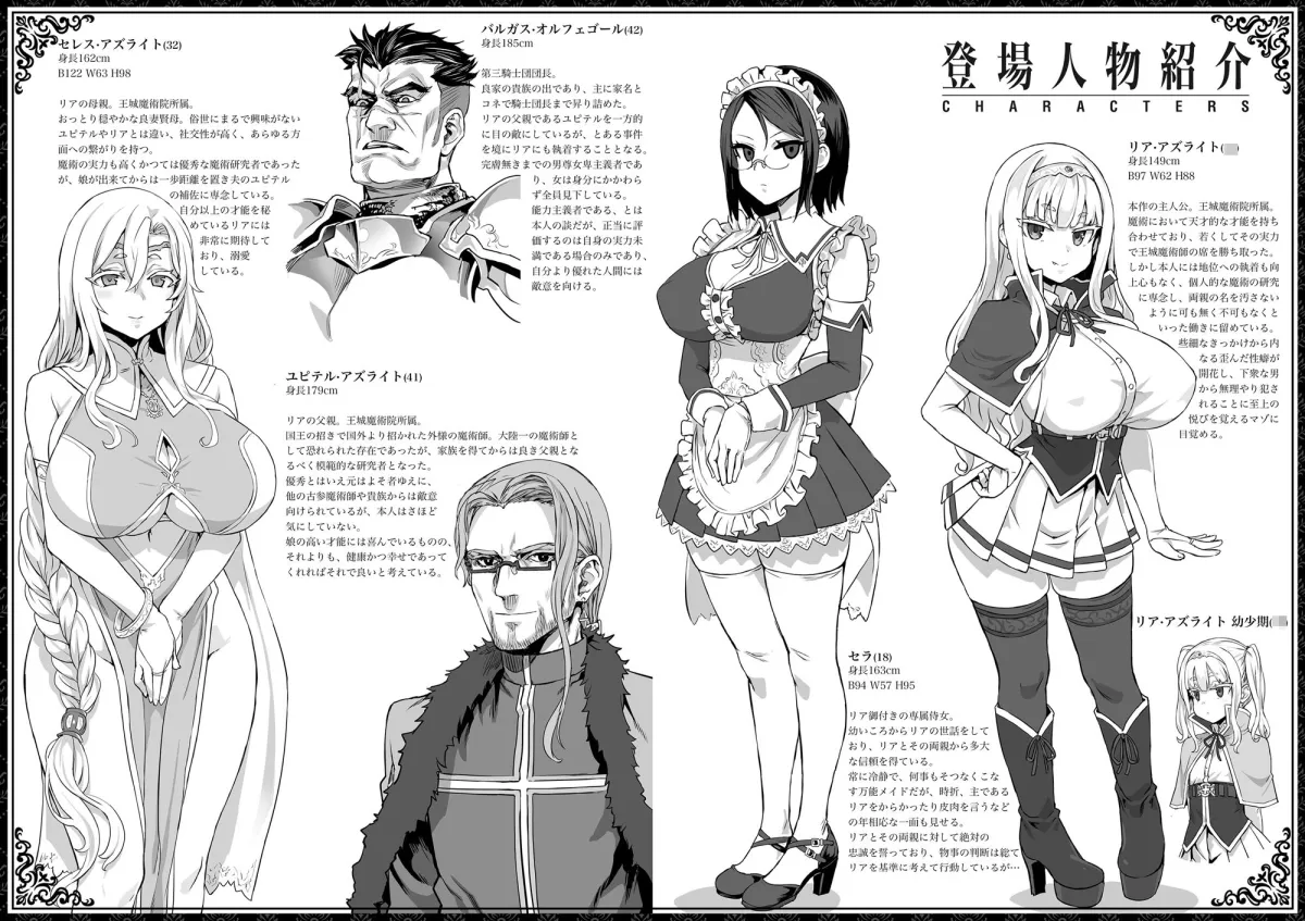 破滅願望～天才美少女魔術師が自分から犯されに行く話～