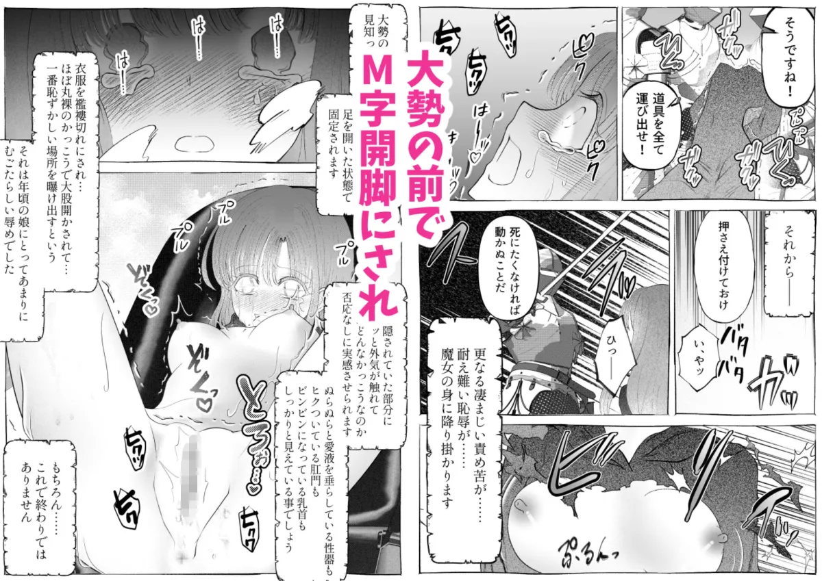 魔女狩り ～クリ責め連続絶頂地獄！えっちな異端審問編～