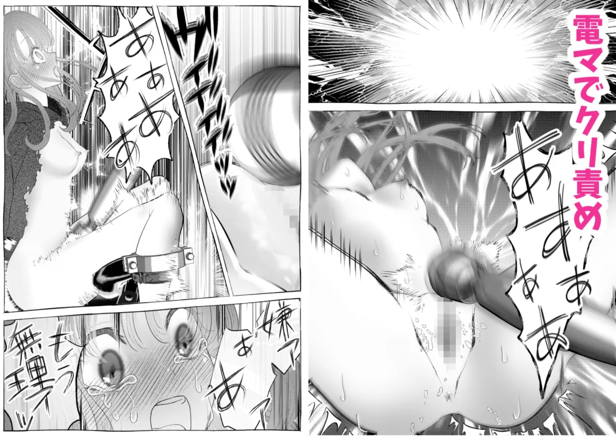 魔女狩り ～クリ責め連続絶頂地獄！えっちな異端審問編～