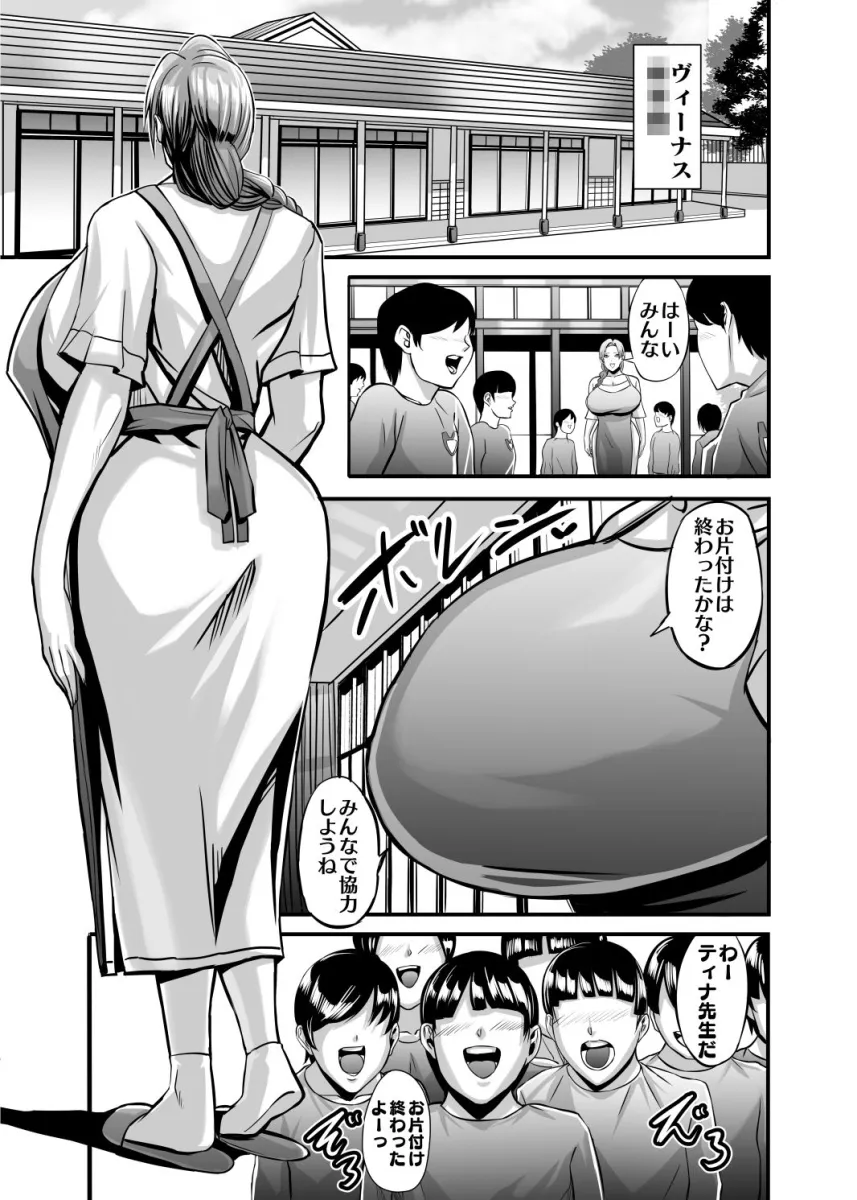 ヴィーナスマンション Episod code2022 collection