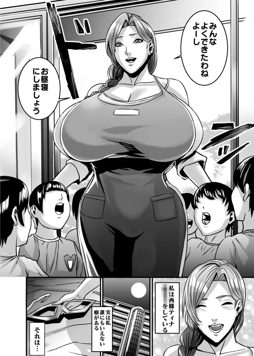 ヴィーナスマンション Episod code2022 collection