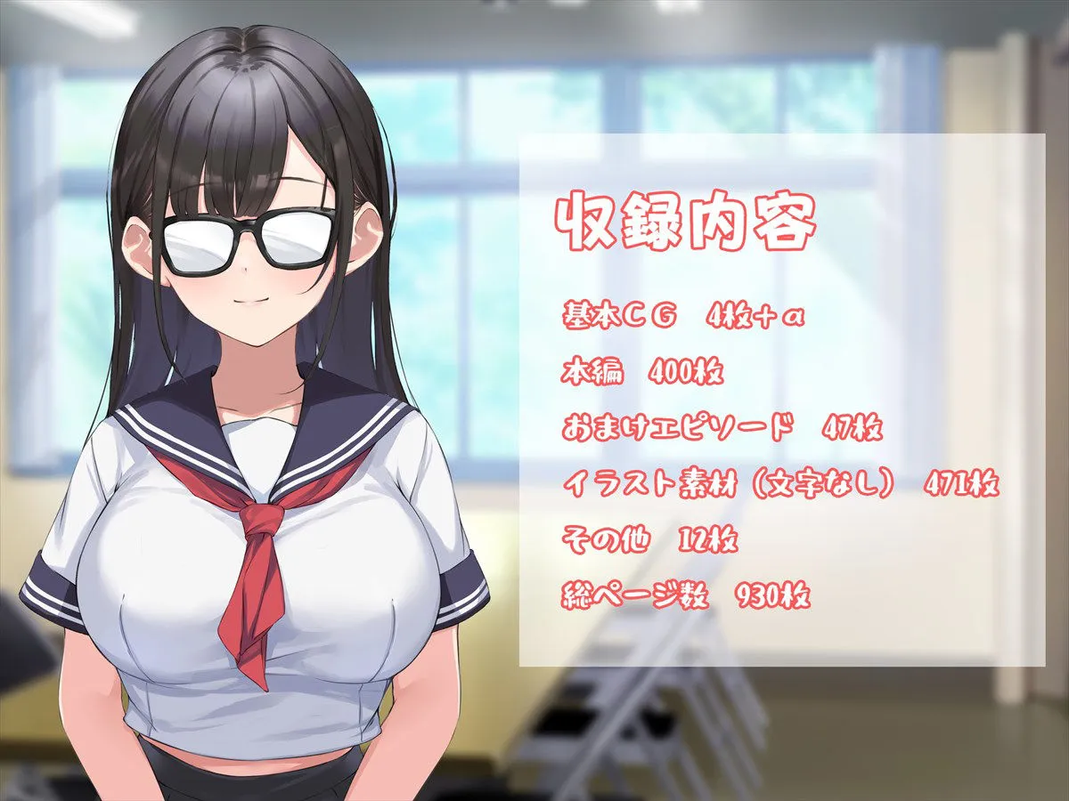 俺だけがヤレる陰キャメガネの灰元さん～実は超絶美少女、純愛おっぱいで誘惑してくる～