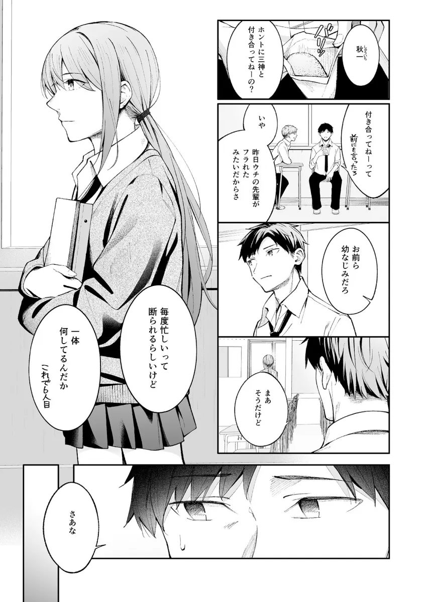 人の気も知らないで