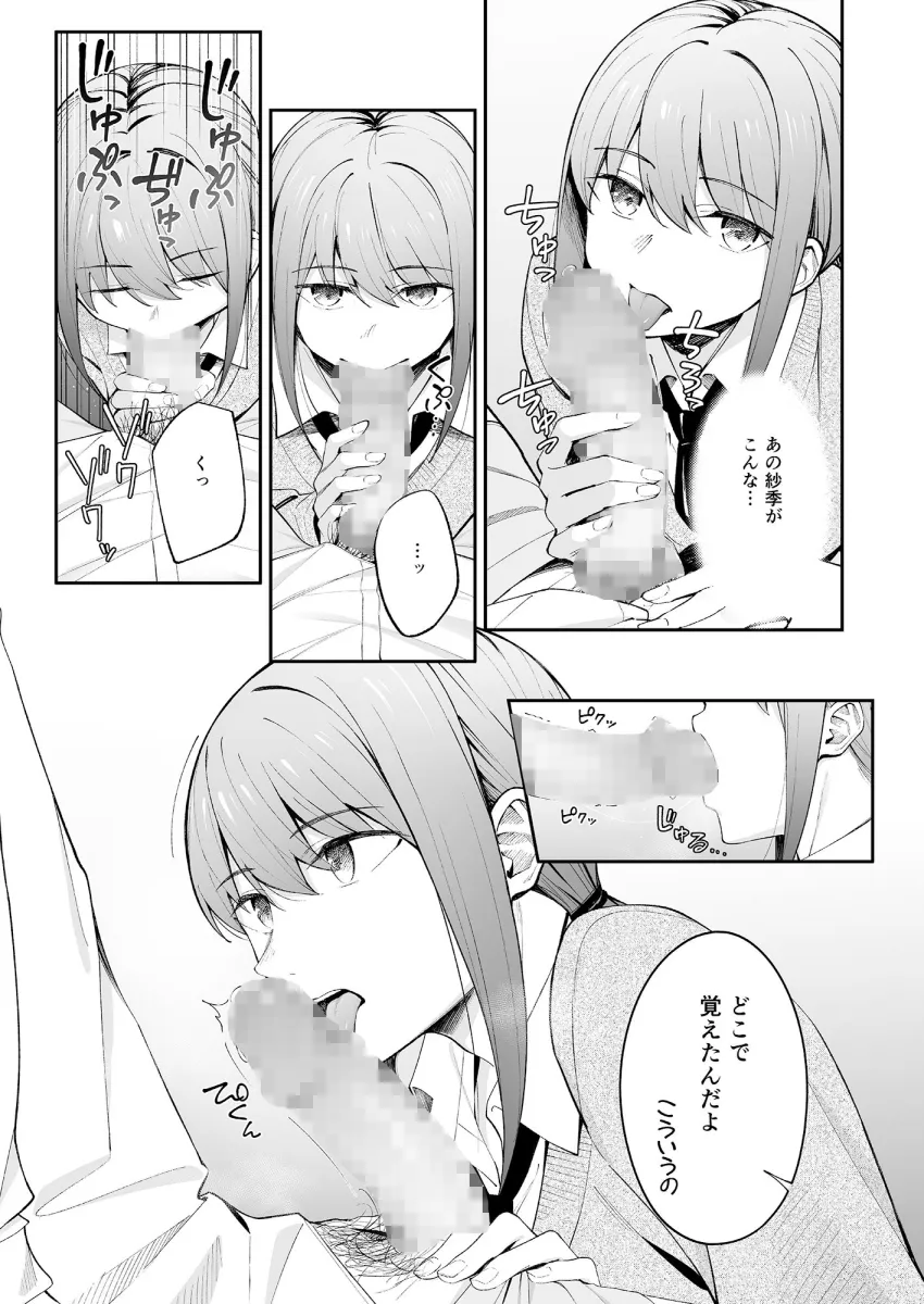 人の気も知らないで