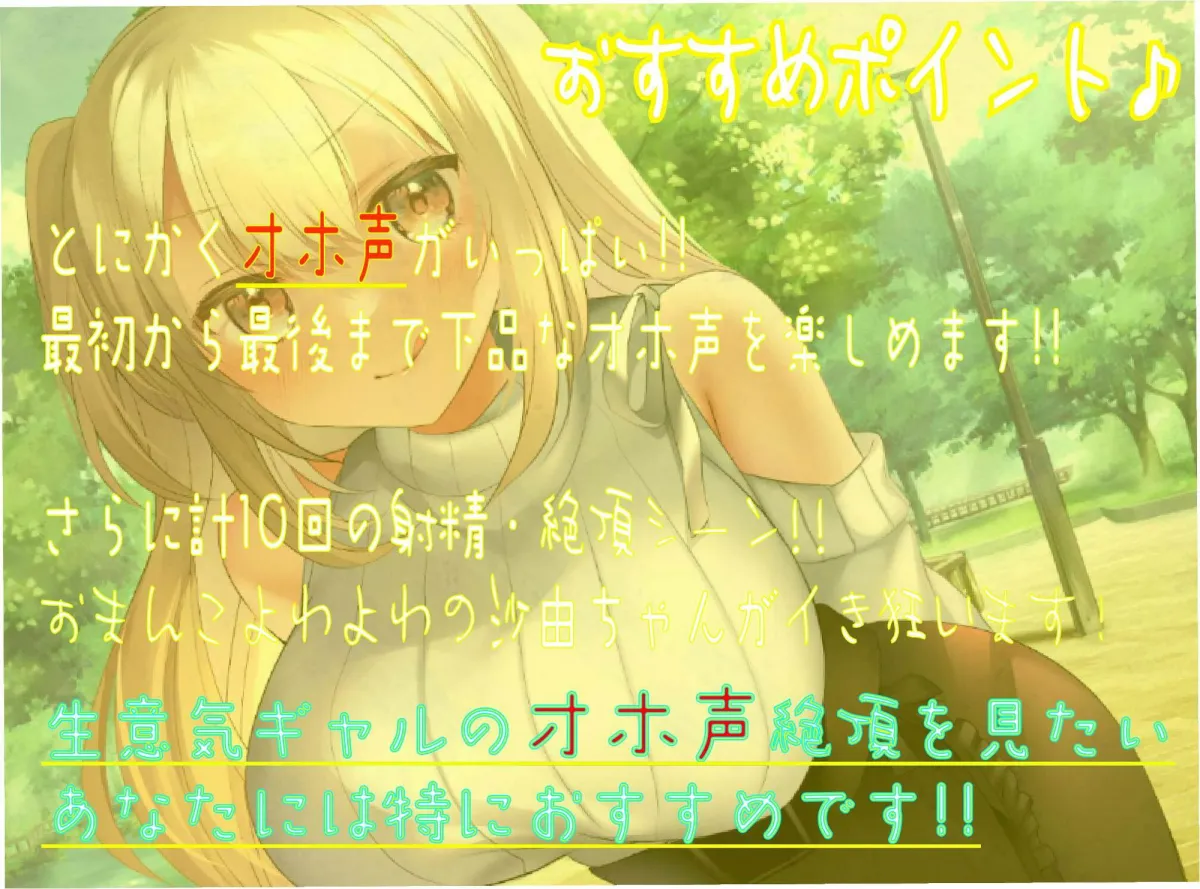 【オホ声大量収録！】本番、ハグキスはダメだからねっ♪～えっちNGの生意気レンカノをちんぽで堕としてみた～