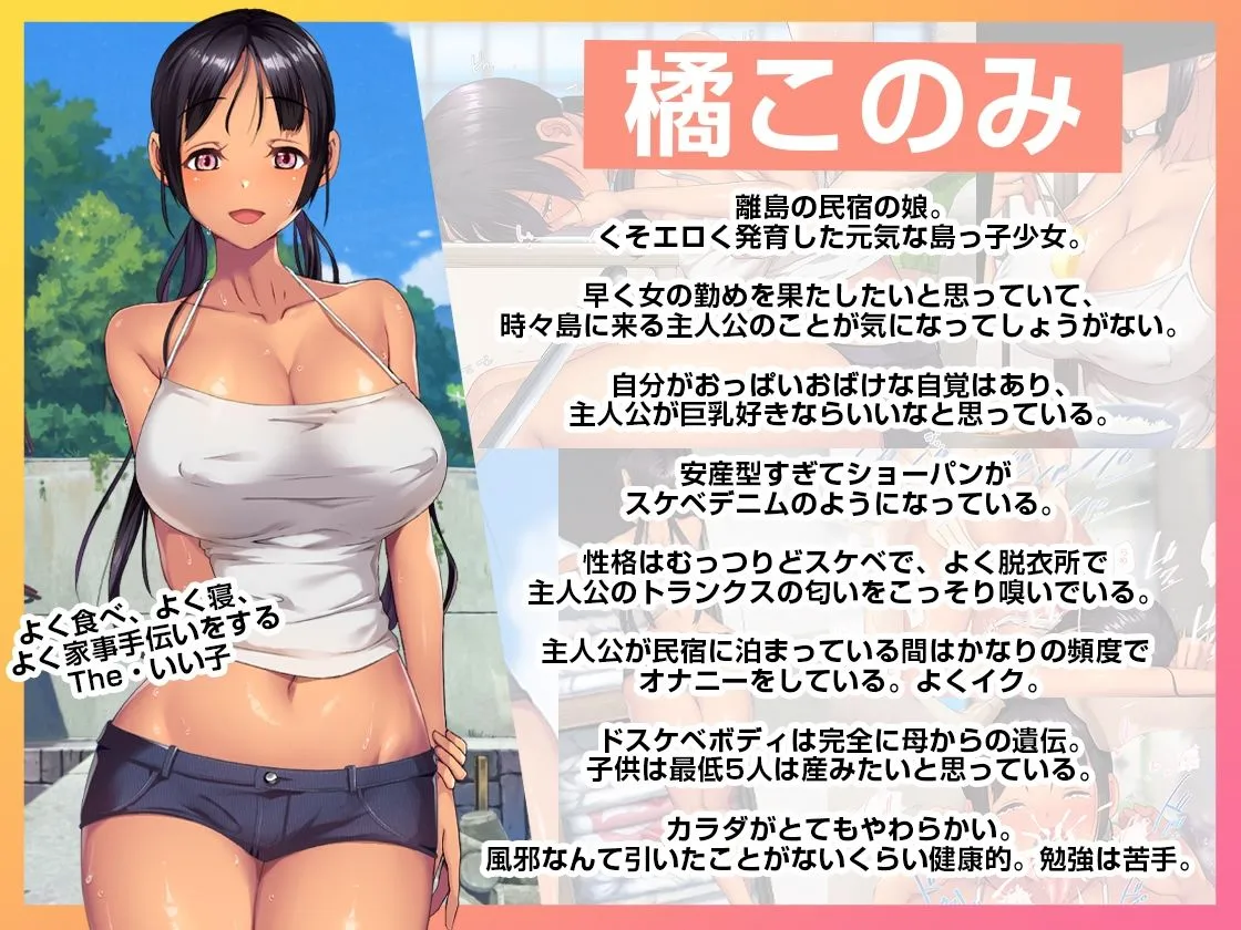 子産み島 ～週7で産めるメスたち～ ＃1