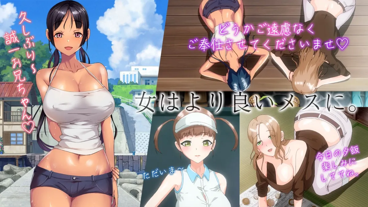 子産み島 ～週7で産めるメスたち～ ＃1