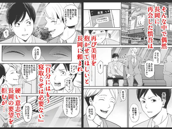 清楚妻寝取らせ…2