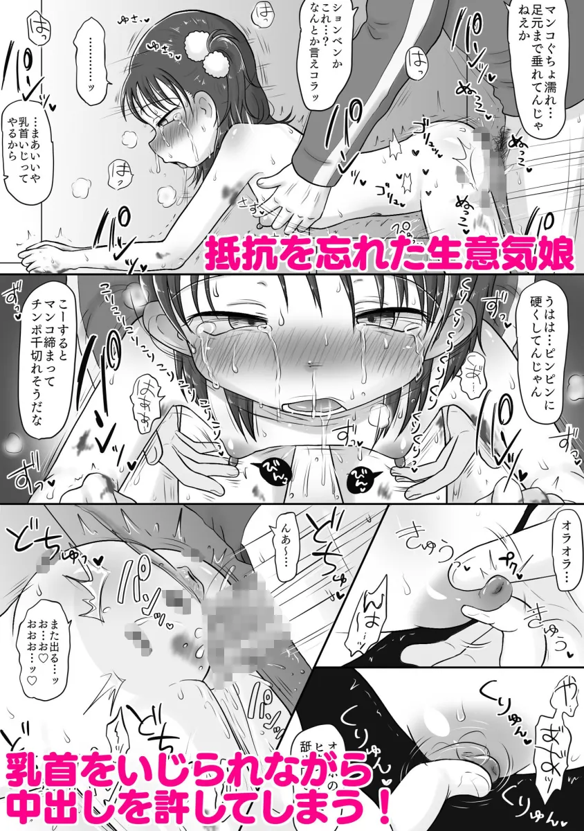 タイムスリップしたのでいじめっ子に浣腸して処女奪ったった！