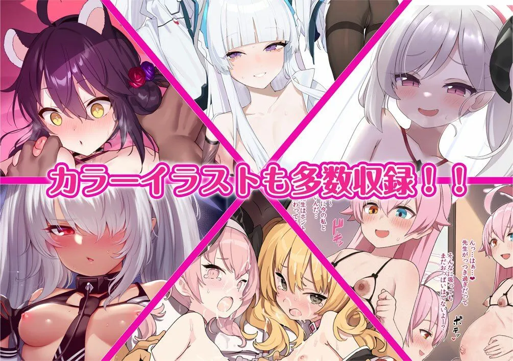 ビュルーアーカイブ ブルーアーカイブえっち合同