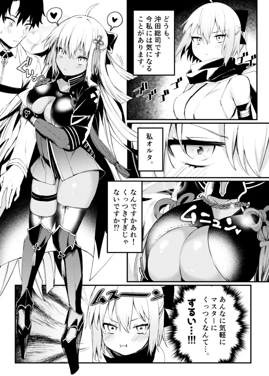 沖田さんといちゃらぶえっち