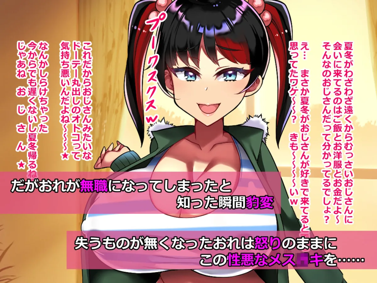 【期間限定】とろにくゆっけ爆乳ロリガキわからせ総集編