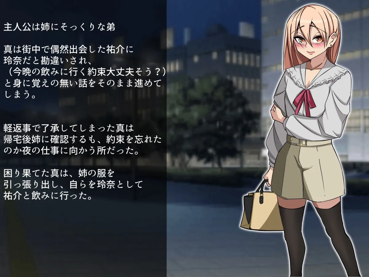 俺は姉の上司♂のオンナにされた