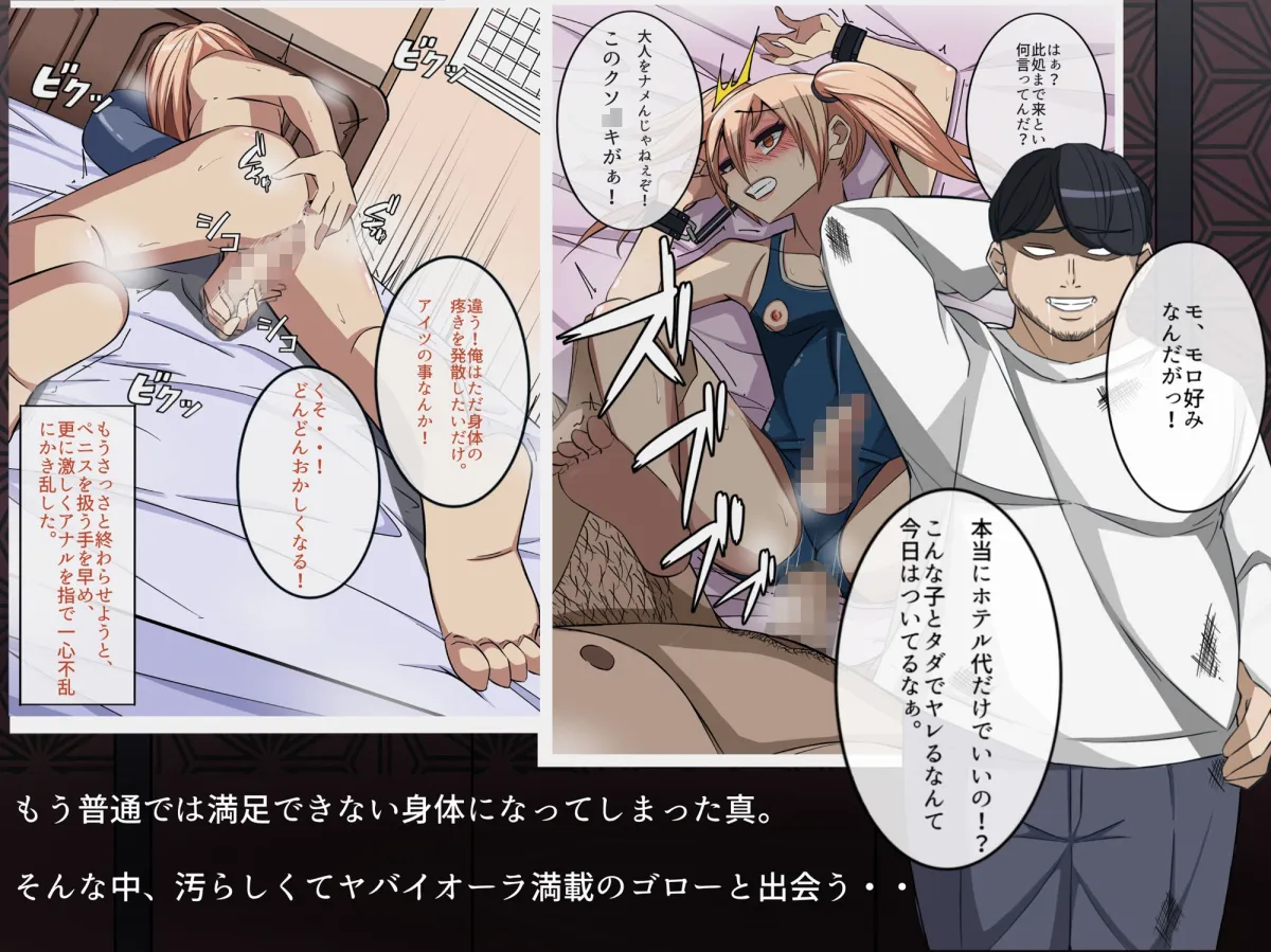 俺は姉の上司♂のオンナにされた