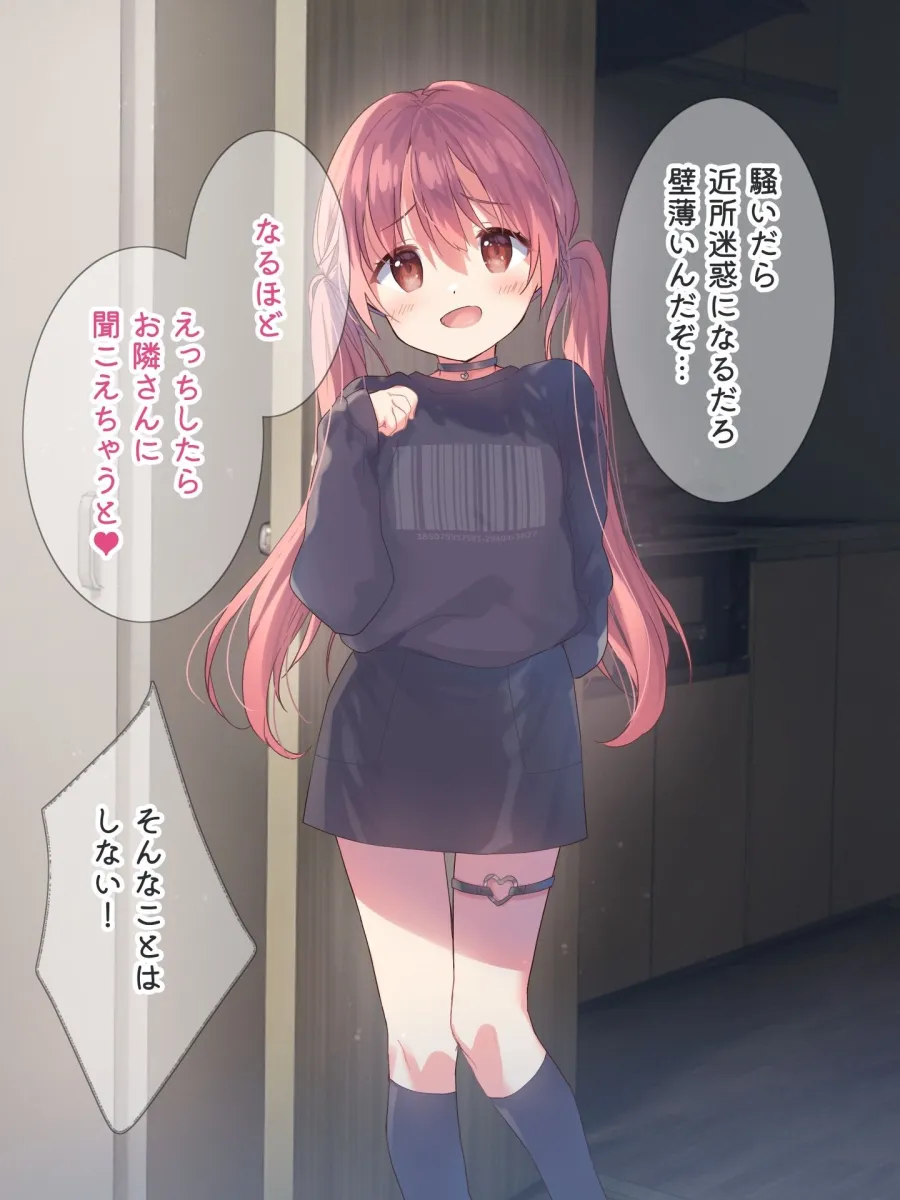 神待ち教え子お持ち帰りセックス