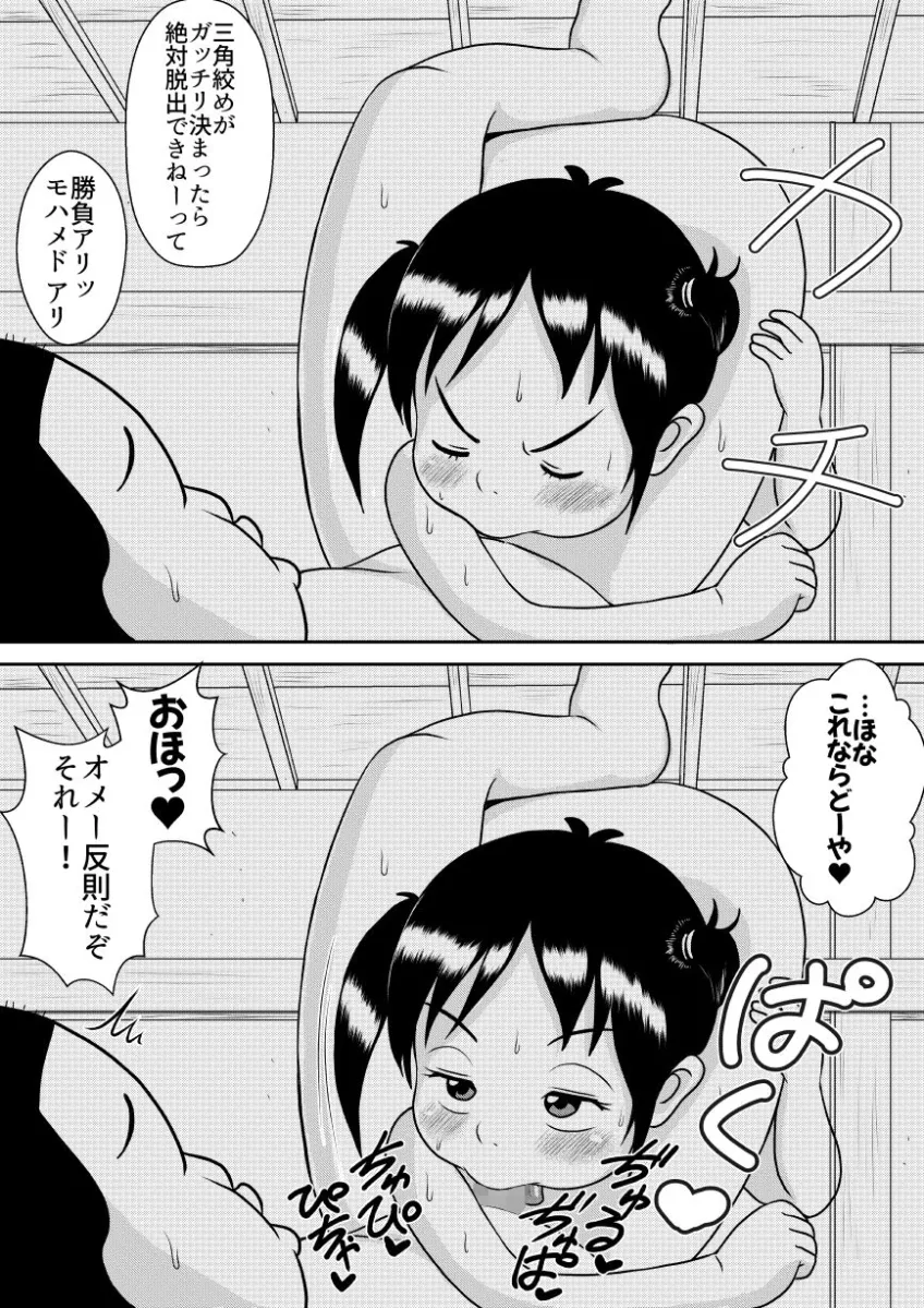 あっぱれ単行本まとめ